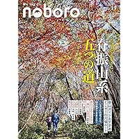 季刊のぼろ Vol.40 | 西日本新聞社 |本 | 通販 | Amazon